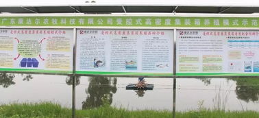 广东康达尔农牧受控式集装箱高密度水产养殖上线了